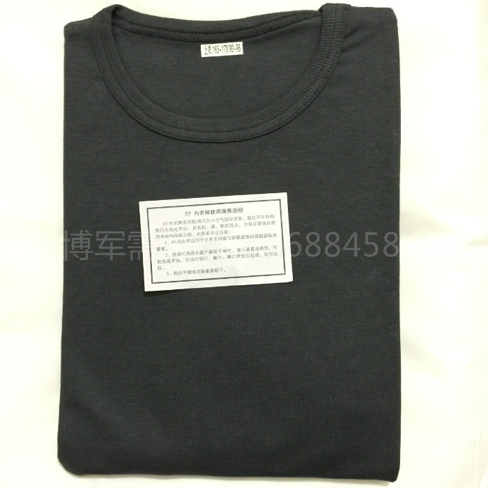 正品07内衣裤莫代尔棉混纺保暖秋衣裤套装军迷内衣秋衣秋裤在类目 户外/登山/野营/旅行用品, 户外服装, 功能内衣内裤, 内衣裤套装中 - 来自Buy2taobao.com提供专业的淘宝代购服务