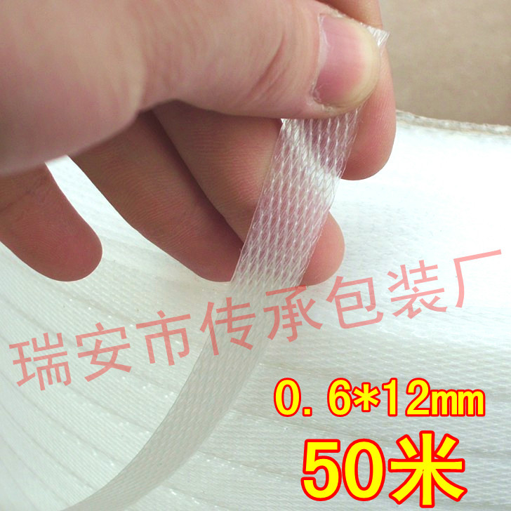 全透明PP打包带 手动手拉包装带 塑料打包扣用捆纸箱 热熔50米1卷在类目 办公设备/耗材/相关服务, 绳索/扎带/办公线材, 打包带中 - 来自Buy2taobao.com提供专业的淘宝代购服务