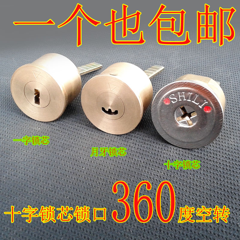 大门中芯通用锁芯不锈钢防盗铁门木门老式外装大门锁口空转锁芯片在类目 基础建材, 家用五金, 锁具, 机械门锁中 - 来自Buy2taobao.com提供专业的淘宝代购服务