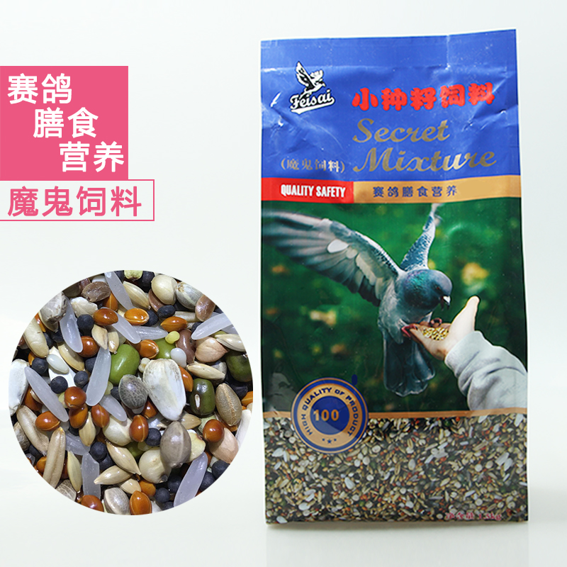 包邮魔鬼饲料赛鸽粮信鸽子饲料小种子颗粒训练诱导鸽子归巢1500克在类目 宠物/宠物食品及用品, 鸟类及用品, 鸟食中 - 来自Buy2taobao.com提供专业的淘宝代购服务