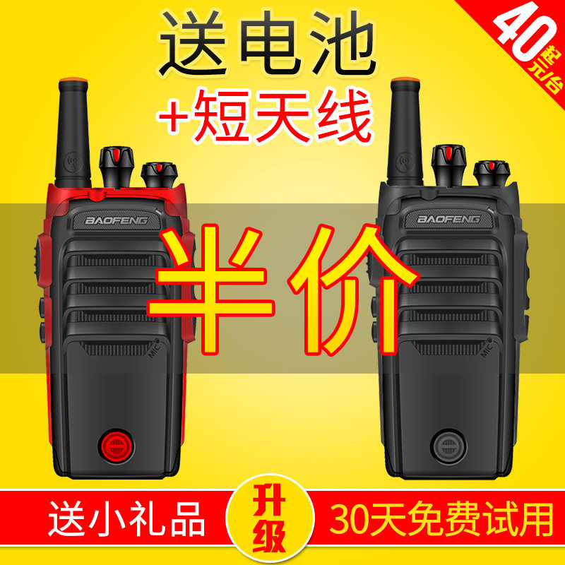 对讲机民用公里 宝锋BF-512一对军宝峰8W大功率接收50户外机迷你