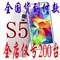 上下架计划:Samsung/三星 GALAXY S5 原装正品电信移动联通四核3G智能手机