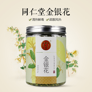 北京同仁堂金银花50g 河南产金银花茶同仁堂 