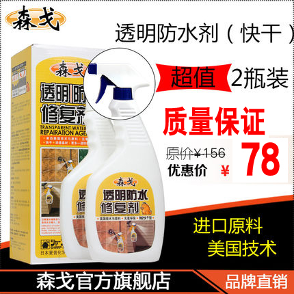Senge transparent waterproof Repair agent 800ml Quick-drying Indoor and outdoor currency Plugging Fill in a leak waterproof coatingin the Basic building materials , Paint , Paint materials , Waterproof coating category - from Buy2taobao.com to provide professional Taobao agent buy service
