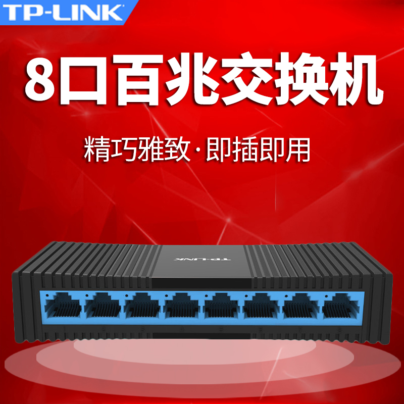 TP-LINK交换机8口百兆交换机家用分流器100M监控分线器TL-SF1008+在类目 网络设备/网络相关, 交换机中 - 来自Buy2taobao.com提供专业的淘宝代购服务