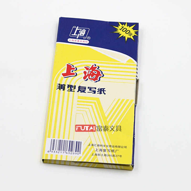 上海複寫紙2839複印紙 薄型複寫紙8.5*18.5厘米超薄複印複寫紙在類目 電子詞典/電紙書/文化用品, 紙張本冊, 複寫紙中 - 來自Buy2taobao.com提供專業的淘寶代購服務
