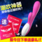 上下架计划:阴蒂刺激AV棒震动按摩振动棒抽插 女性用自慰器具 成人情趣性用品