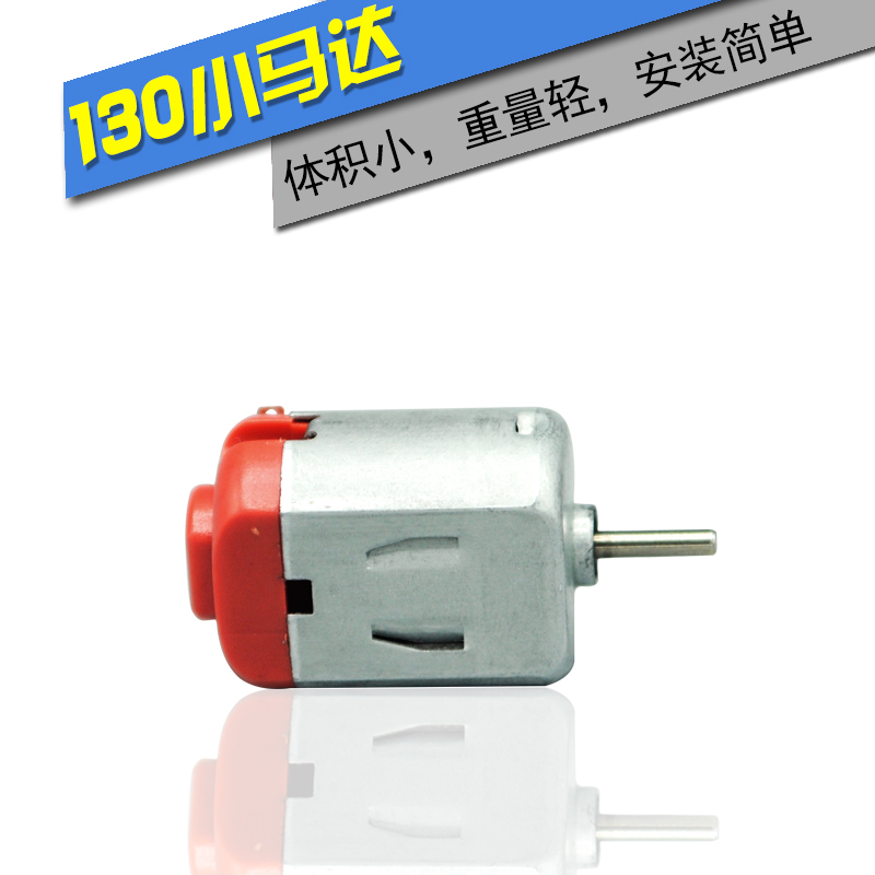 miniature 130 Small motor Four-wheel motor Small DC motorsin the 3C Digital Accessories, Electronic components market , IC IC/Motor , Motor/Motor category - from Buy2taobao.com to provide professional Taobao agent buy service