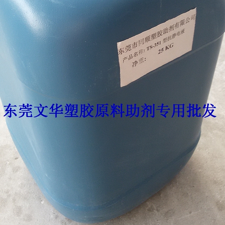 supply Anti-static fluid Antistatic liquid EPE Dedicated Anti-staticin the Hardware/Tool , Fastener , Expansion category , Expansion screws category - from Buy2taobao.com to provide professional Taobao agent buy service