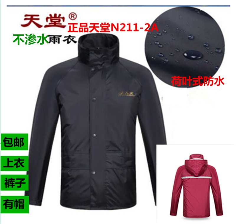 Heaven Raincoat Rain pants suit Electric vehicle motorcycle double-deck thickening Poncho men and women adult Split raincoatin the Home Daily , Umbrella/Rain gear/Rain/Moistureproof , Poncho/Raincoat category - from Buy2taobao.com to provide professional Taobao agent buy service