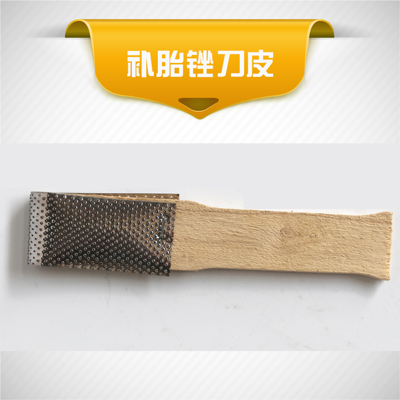 补胎锉刀皮 补胎专用工具补胎套装搓胎皮电动车轮胎锉刀|ruв категории велосипед/езда оборудования/запасных частей, велостоянка, шины лист - от Buy2taobao.com для оказания профессиональной услуги покупки агента Taobao