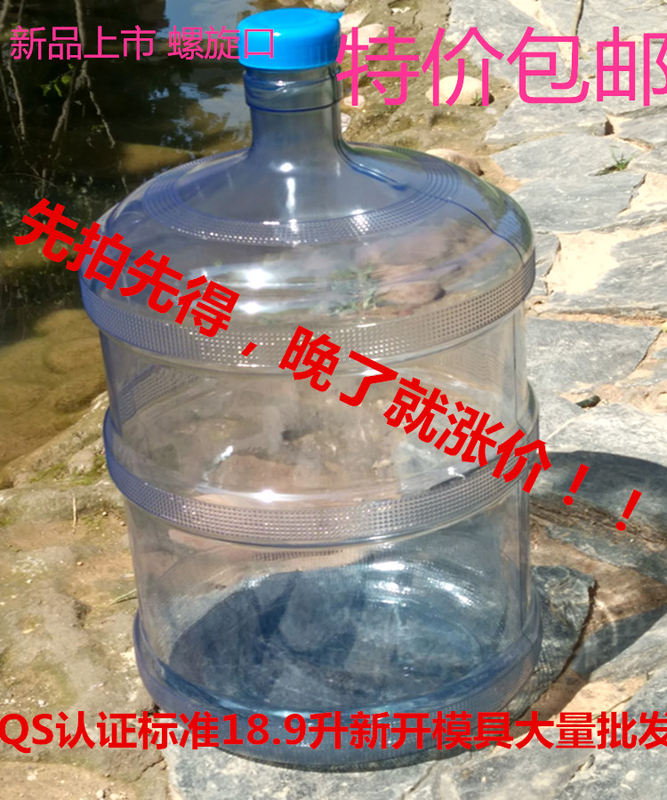 新款抗摔加厚5加仑螺旋盖密封矿泉水桶饮水机桶纯净水桶18.9升PC|msdalam kategori peralatan dapur, peralatan pembersihan air, baldi bersih/Piala pembersihan air - dari Buy2taobao.com untuk memberikan perkhidmatan ejen Taobao profesional membeli