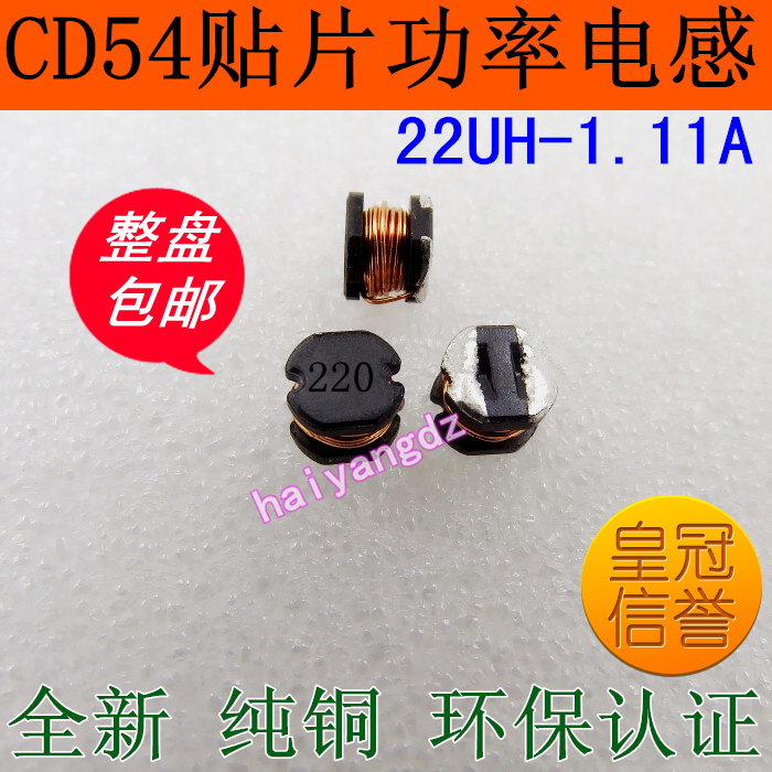 CD54--22UH 1.1A SMD Power Inductors SMD Wound Inductor SMD Power Inductorsin the 3C Digital Accessories, Electronic components market , Electronic component , Inductor category - from Buy2taobao.com to provide professional Taobao agent buy service