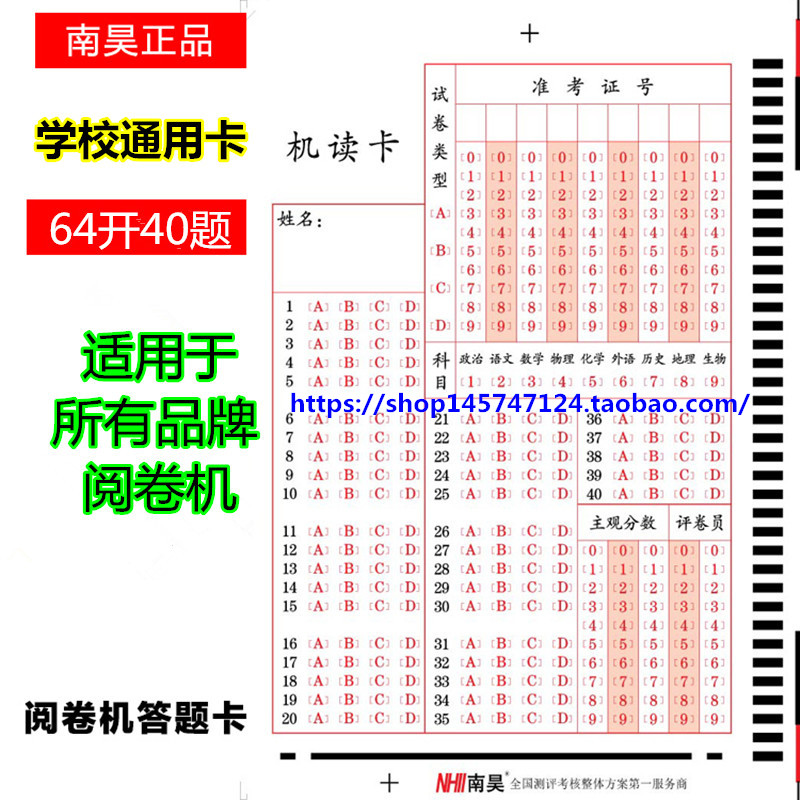 Nhll School examination currency 64 open 40 Cursor Reader Answer Card machine Paper jam Original factory quality goodsin the Electronic Dictionary/Electronic paper book/Stationery , Printing Products , Other printed products category - from Buy2taobao.com to provide professional Taobao agent buy service