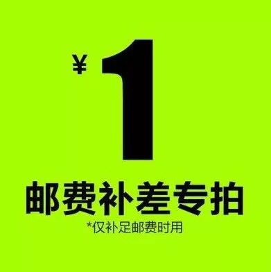 补邮差在类目 办公设备/耗材/相关服务, 其它耗材, 其它中 - 来自Buy2taobao.com提供专业的淘宝代购服务