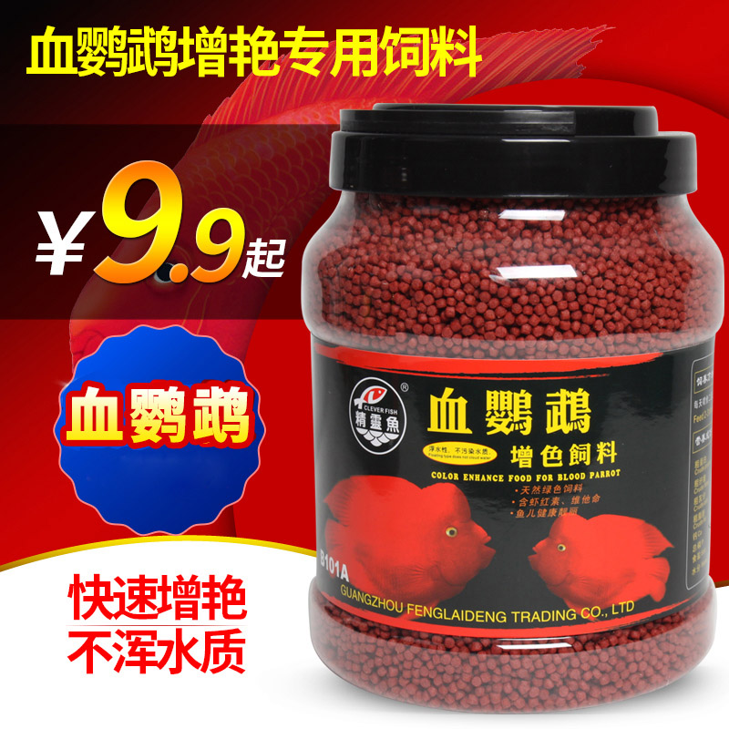血鹦鹉鱼饲料鱼食热带鱼发财鱼饲料鹦鹉鱼罗汉增红增色鱼饲料鱼粮在类目 宠物/宠物食品及用品, 水族世界, 观赏鱼饲料中 - 来自Buy2taobao.com提供专业的淘宝代购服务