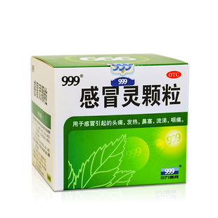 999感冒灵颗粒9袋 三九感冒灵冲剂感冒药头痛鼻塞咳嗽药yp