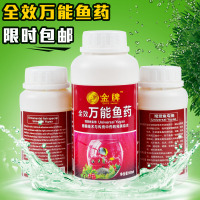 观赏鱼白点病白毛病特效药 热带鱼鱼药治疗鱼