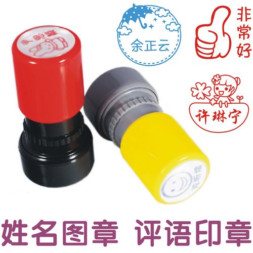 教师评语卡通名字印章韩版可爱奖励鼓励儿童图章藏书个性签名|ruв категории персональные настройки/разработка услуг/DIY, управление/канцелярские настройки, личная печать/интерес печать изготовлять услуги - от Buy2taobao.com для оказания профессиональной услуги покупки агента Taobao