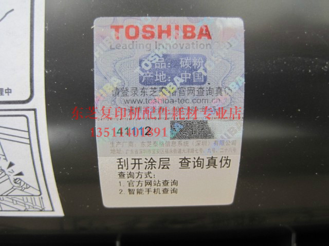 原装 东芝2340碳粉 粉盒东芝232 233 282 283碳粉粉盒墨粉|ruв категории офисное оборудование/расходные материалы/соответствующие услуги, тонер - картридж расходных материалов класса, тонер/тонер - от Buy2taobao.com для оказания профессиональной услуги покупки агента Taobao