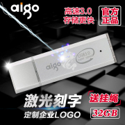 aigo爱国者U盘32g高速USB3.0优盘32G商务学生个性创意迷你可爱定制logo刻字大容量金属u盘移动USB盘U320