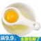 上下架计划:厨房用品蛋清分离器 优质鸡蛋清过滤器 分离器打蛋器