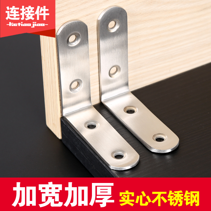 Widen thickening Stainless steel Angle code Tripod support Fixings 90 right angle Furniture Accessories hardware Connect Angle ironin the Basic building materials , Home Hardware , Furniture Hardware , Laminates drag category - from Buy2taobao.com to provide professional Taobao agent buy service