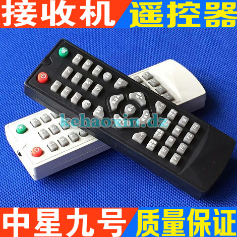 Nine of the remote control Satellite TV Receiving antenna Small pot Households Set top box remote controller Thick and strong wrestlingin the 3C Digital Accessories, Home Appliances Audio Accessories , Remote control device category - from Buy2taobao.com to provide professional Taobao agent buy service