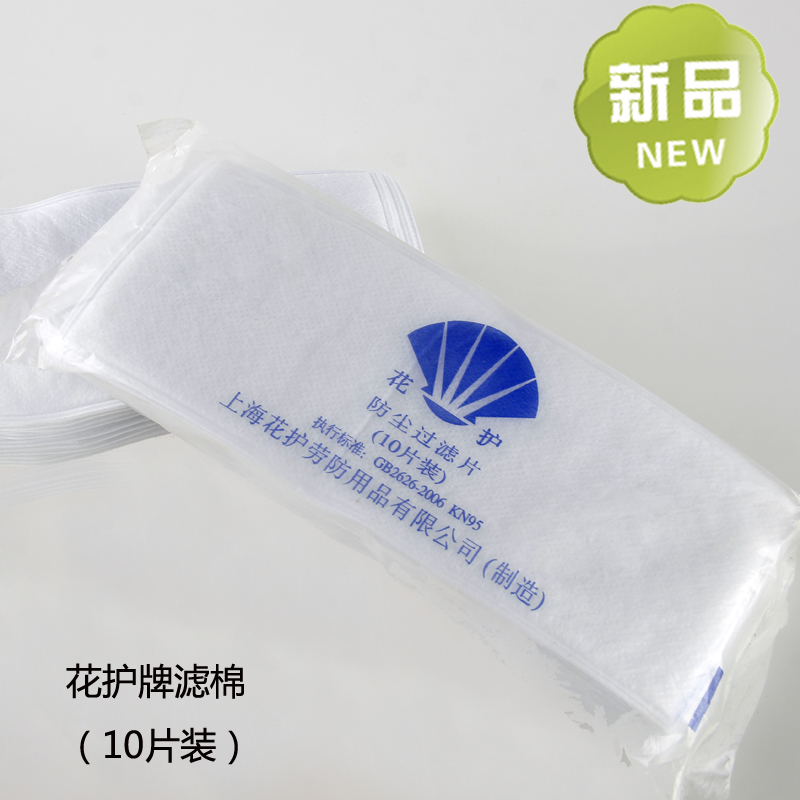 花护3100-3防尘口罩过滤棉配套防颗粒加厚透气型劳保滤纸滤膜包邮|msdalam kategori rumah harian, Peralatan perlindungan, topeng - dari Buy2taobao.com untuk memberikan perkhidmatan ejen Taobao profesional membeli