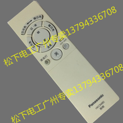 松下燈具遙控器吸頂燈調光器控制器HKC9480/9482/9327ZC/HKC9335在類目 家裝主材, 燈具燈飾, 燈具配件中 - 來自Buy2taobao.com提供專業的淘寶代購服務