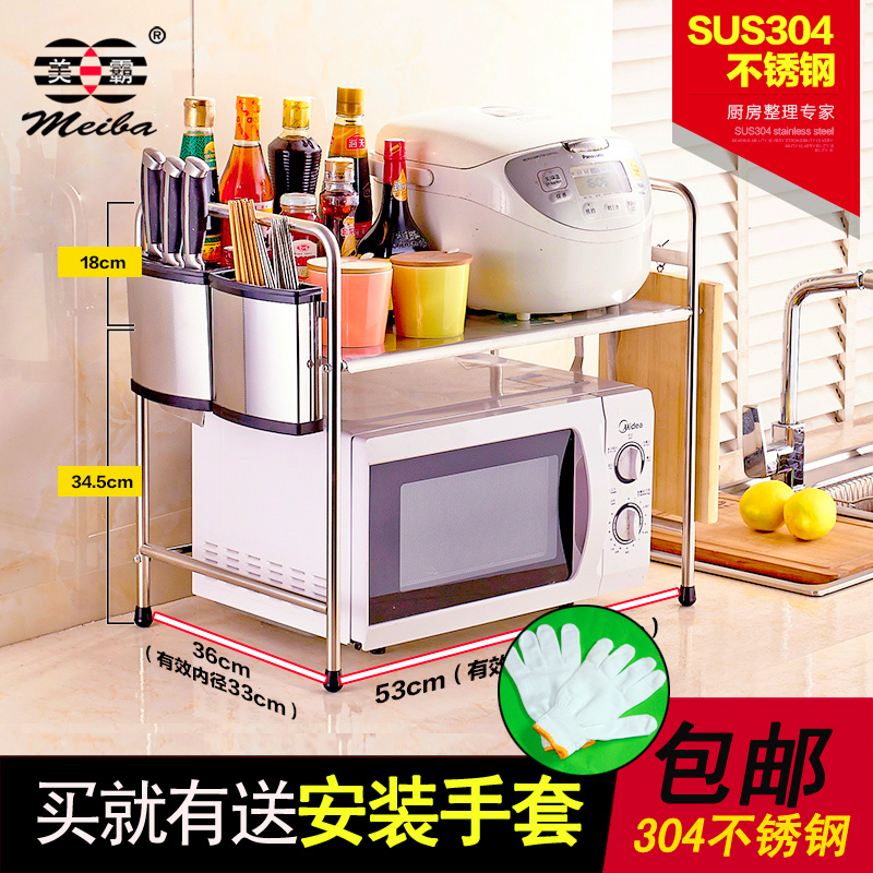 American Bully stainless steel 304 Microwave Oven Bracket multi-function kitchen Storage Shelf Oven rack Spice rackin the Decoration main material , Kitchen , Kitchen accessories , Shelf category - from Buy2taobao.com to provide professional Taobao agent buy service
