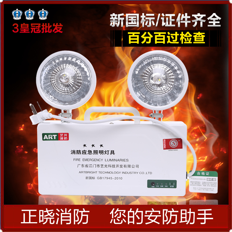 消防應急燈雙頭燈停電應急照明燈商場安全通道出口逃生疏散指示燈在類目 家裝主材, 燈具燈飾, 應急燈中 - 來自Buy2taobao.com提供專業的淘寶代購服務
