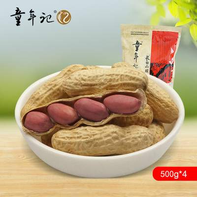 童年记咸干花生500g*4袋 精装大包带壳红皮花生年货坚果炒货零食
