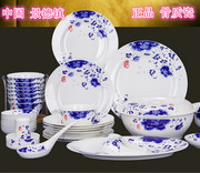 景德镇陶瓷56头高档中式骨瓷青花瓷国色多姿国色天香餐具套装碗盘