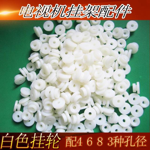 19-50寸液晶電視機挂架配件海信挂扣白扣直徑6.2毫米016017018020在類目 大家電, 大家電配件, 電視機配件, 電視機架中 - 來自Buy2taobao.com提供專業的淘寶代購服務