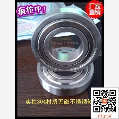 304 texture of material ball Stainless steel bearing SS6200ZZ SS6201ZZ SS6202Z Acid corrosionin the Hardware/Tool , Mechanical Hardware , Rolling , Deep groove ball bearings category - from Buy2taobao.com to provide professional Taobao agent buy service