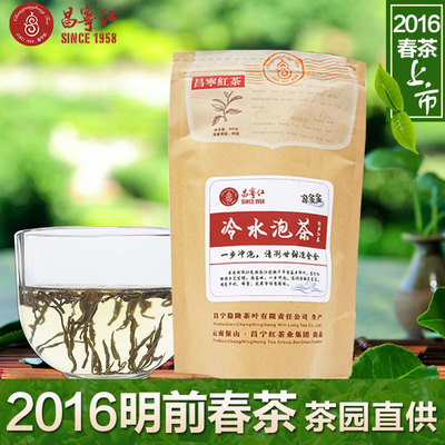 云南滇红特级红茶 昌宁红冷水泡茶 明前春季散