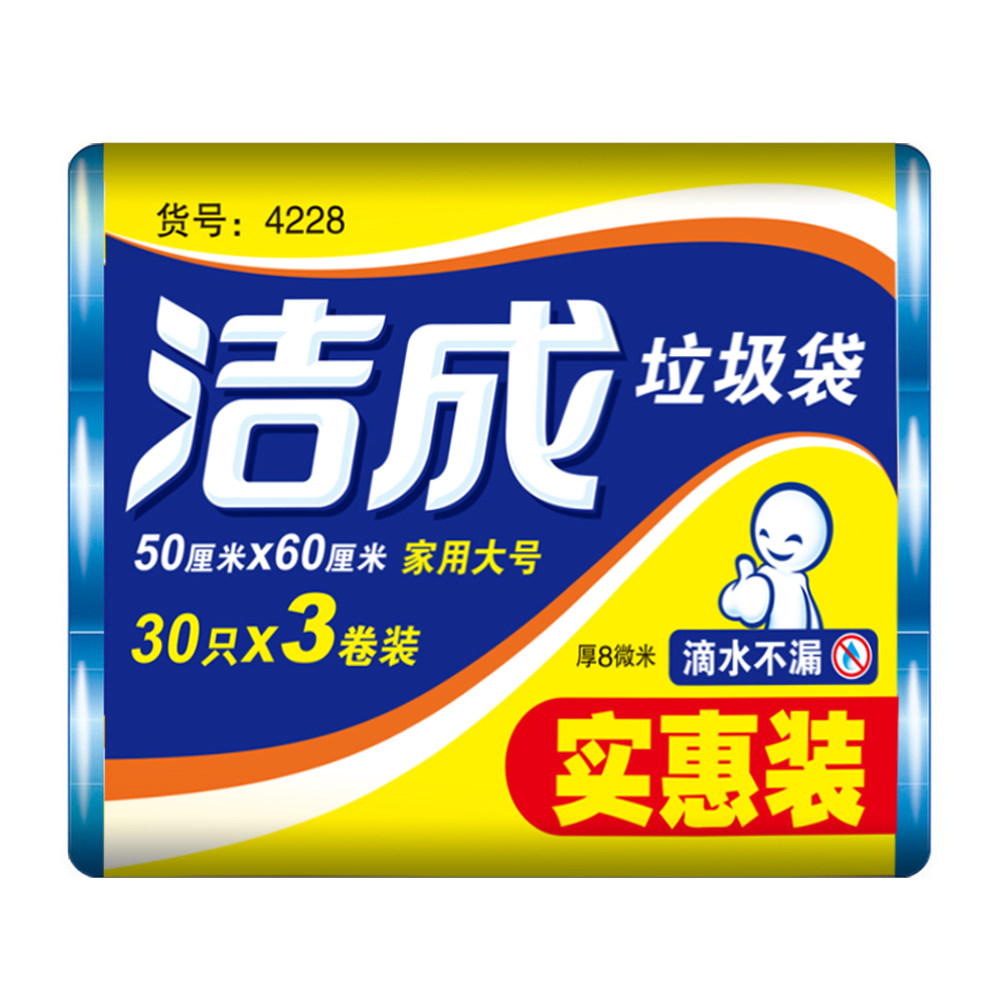 【天猫超市】洁成垃圾袋大号加厚50*60cm*30只*3卷点断式家庭桶用