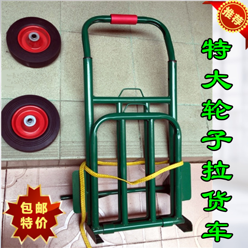 行李车折叠手推车拉货小拉车推货拖车手拉车搬运拉杆车载重王包邮在类目 商业/办公家具, 超市家具, 平板手推车/工具车中 - 来自Buy2taobao.com提供专业的淘宝代购服务