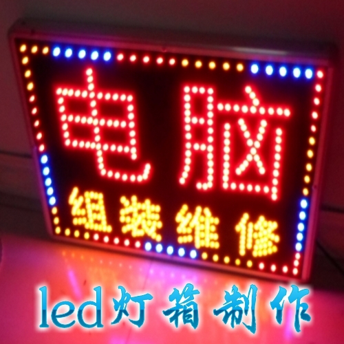 led Finished boxes Lamp box finished product Electronic lamp box Customized led Electronic lamp box Flashing signin the Business/Office Furniture , City Furniture , Information Services , Lightbox category - from Buy2taobao.com to provide professional Taobao agent buy service