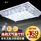 上下架计划:现代简约LED吸顶灯长方形客厅灯大气水晶餐厅灯具客房间卧室灯饰