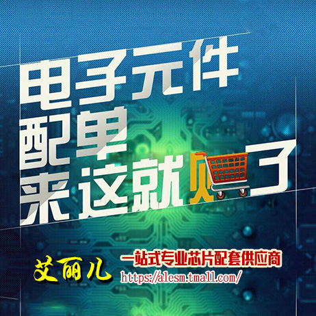 Electronic components IC IC With a singlein the 3C Digital Accessories, Electronic components market , IC IC/Motor , Chip category - from Buy2taobao.com to provide professional Taobao agent buy service