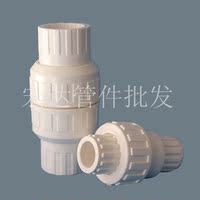 PVC逆止阀-阀 球阀气阀门开关增氧厨房下水防