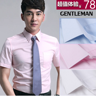 标题优化:夏季新款 男士短袖衬衫纯色韩版半袖商务修身衬衣纯棉方领青年