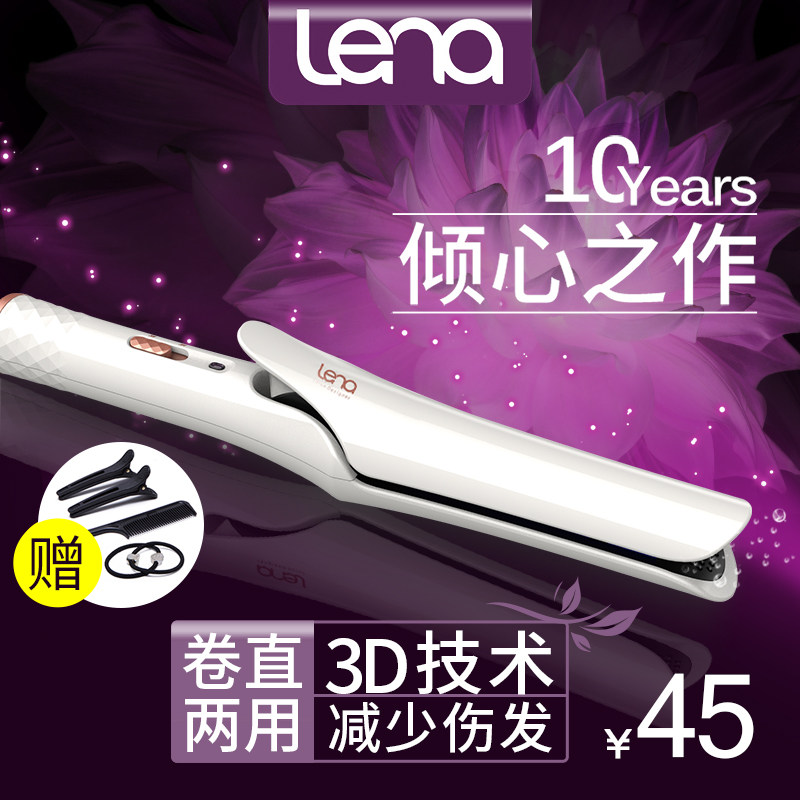 lena陶瓷电卷发棒卷发器直卷两用夹板直发器直板夹烫发大卷不伤发