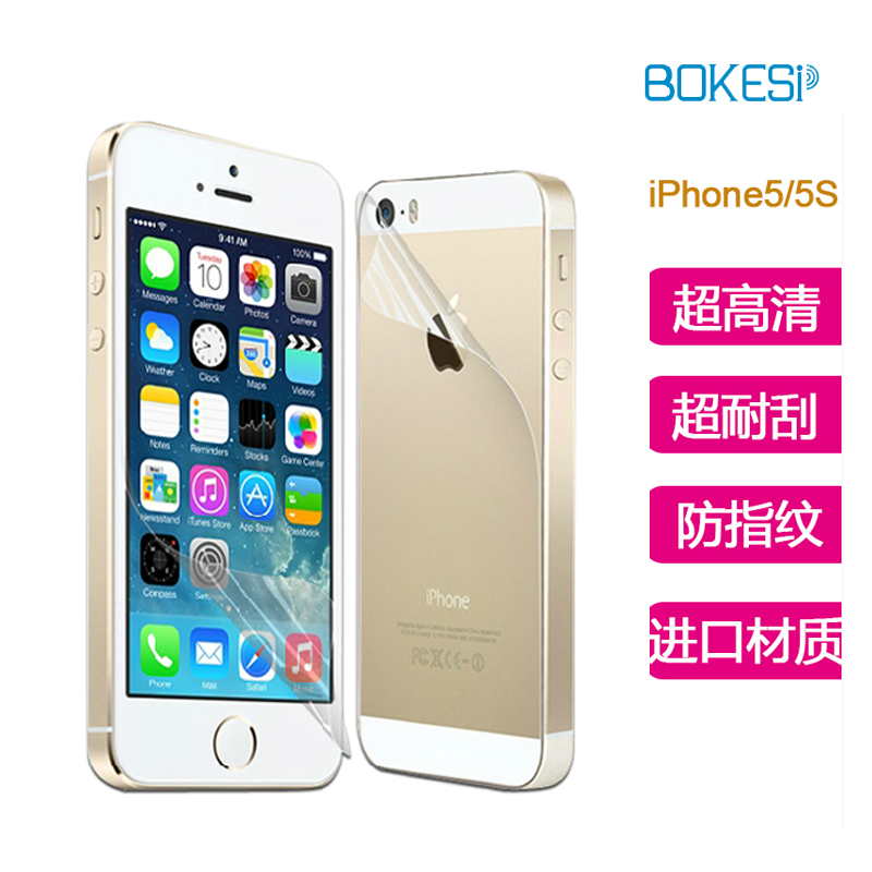 iphone5s贴膜iphone5苹果5全身前后钻石膜磨砂高清5s保护膜防刮