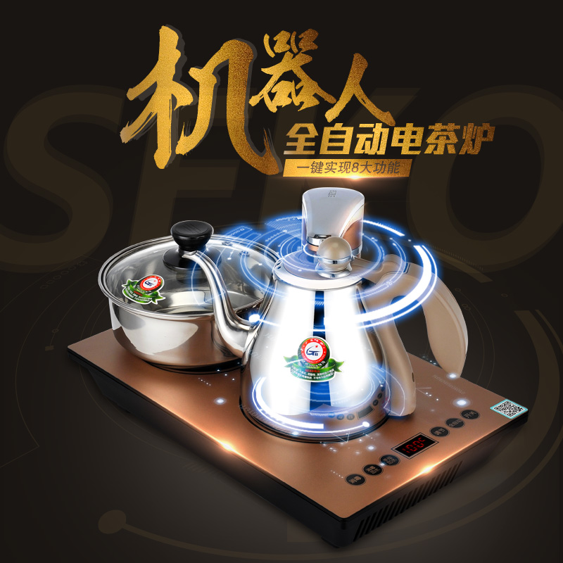 新功K29金色 全自动电磁炉茶炉三合一茶具套装自动上水烧水壶|msdalam kategori peralatan dapur, peralatan dapur yang lain, dapur elektromagnet - dari Buy2taobao.com untuk memberikan perkhidmatan ejen Taobao profesional membeli