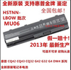 惠普CQ32 CQ42 CQ62 CQ72 G62 G72 DM4 G4笔记本电池