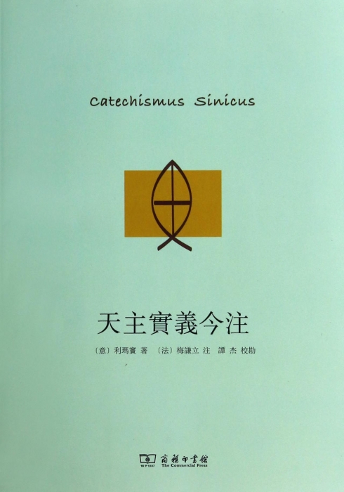 天主实义今注 博库网|msdalam kategori buku/Magazine/akhbar, Falsafah dan Agama, Teori agama - dari Buy2taobao.com untuk memberikan perkhidmatan ejen Taobao profesional membeli
