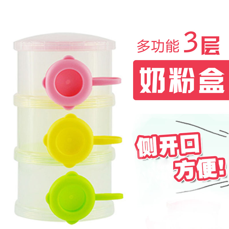 Three milk box Portable Storage baby baby go out Supplies Milk grid Separate loading Box Snacksin the Diapers/Care/Feeding/Push lathe , Cups/Tableware/Grind/Attachment , Milk storage box/Milk Box category - from Buy2taobao.com to provide professional Taobao agent buy service